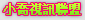 0204援援交友聊天室